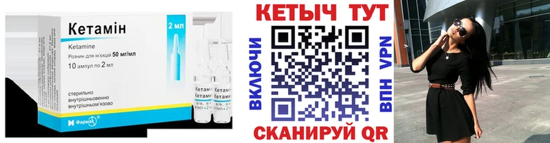 КЕТАМИН VHQ  магазин  наркотиков  Чернушка 