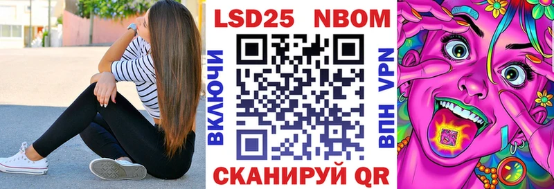Марки 25I-NBOMe 1500мкг  Чернушка 