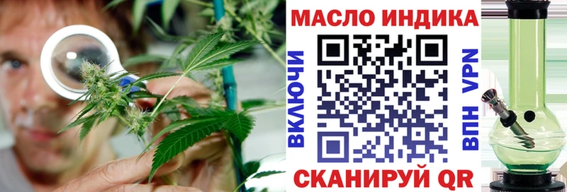 ТГК THC oil  даркнет сайт  Чернушка 